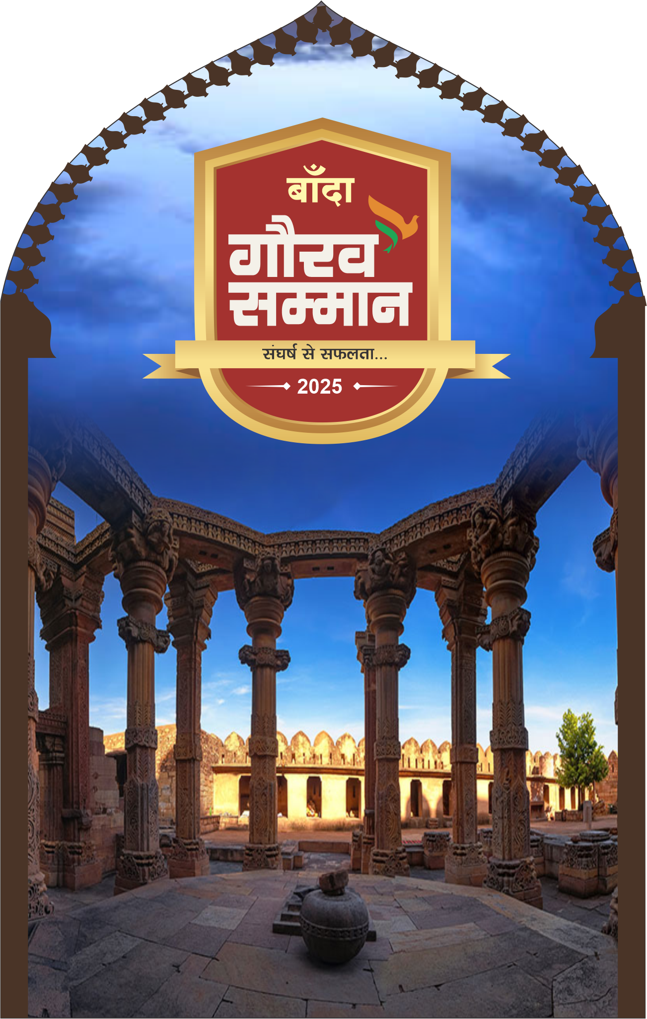 बुंदेलखंड विरासत का दृश्य
